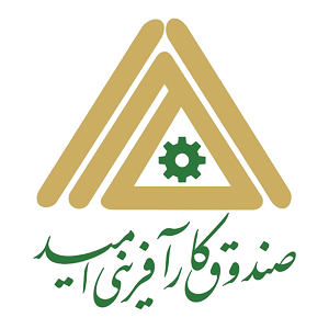 صندوق کارآفرینی امید