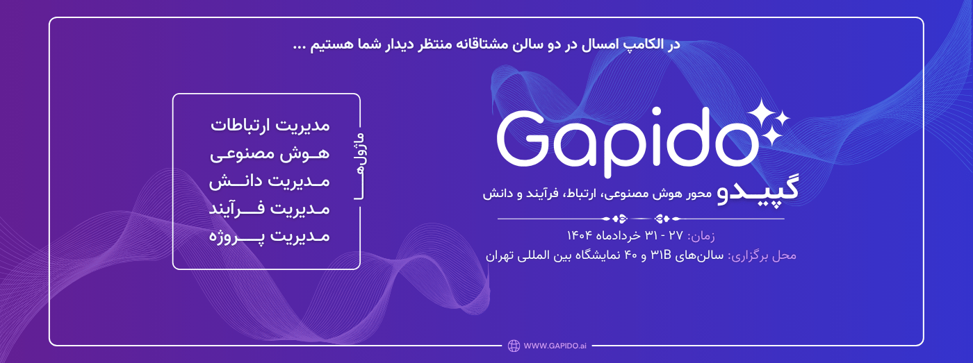 نمایشگاه الکامپ ۱۴۰۴